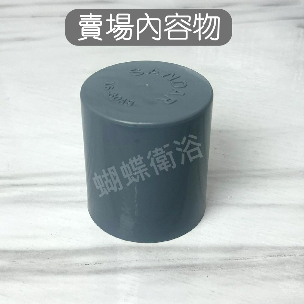 蝴蝶衛浴~【台製 水塔液面控制器 蓋子】管帽.帽蓋.水位開關蓋.溢面開關.液面控制器.水塔帽蓋.防雨.防觸電-細節圖4