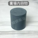 (H13) 水塔液面控制器 管帽