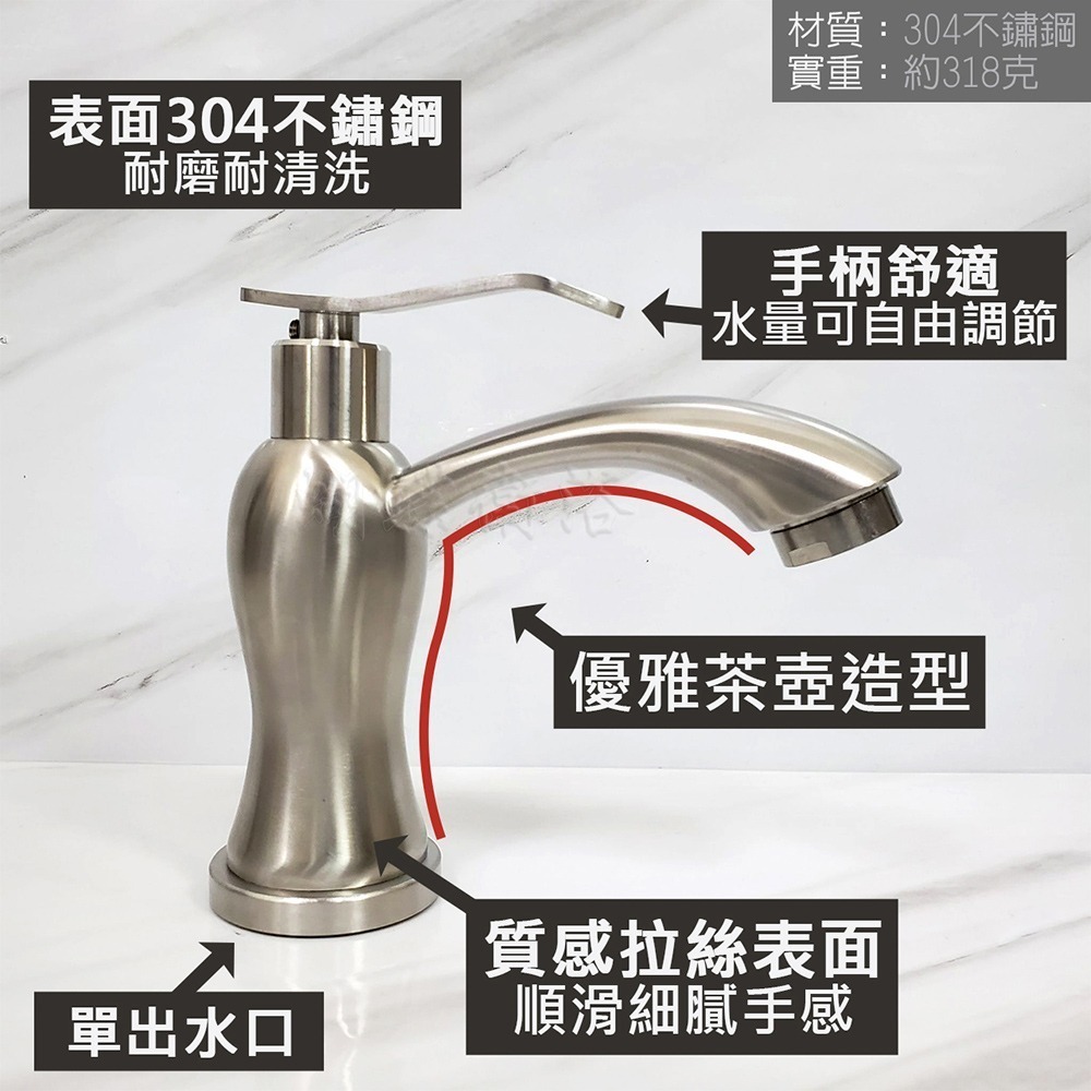 蝴蝶衛浴~304不鏽鋼 【單冷立栓】優雅茶壺造型.單冷水龍頭.面盆龍頭.加長出水.陶瓷芯-細節圖3