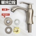 蝴蝶衛浴~304不鏽鋼 【單冷立栓】優雅茶壺造型.單冷水龍頭.面盆龍頭.加長出水.陶瓷芯-規格圖5