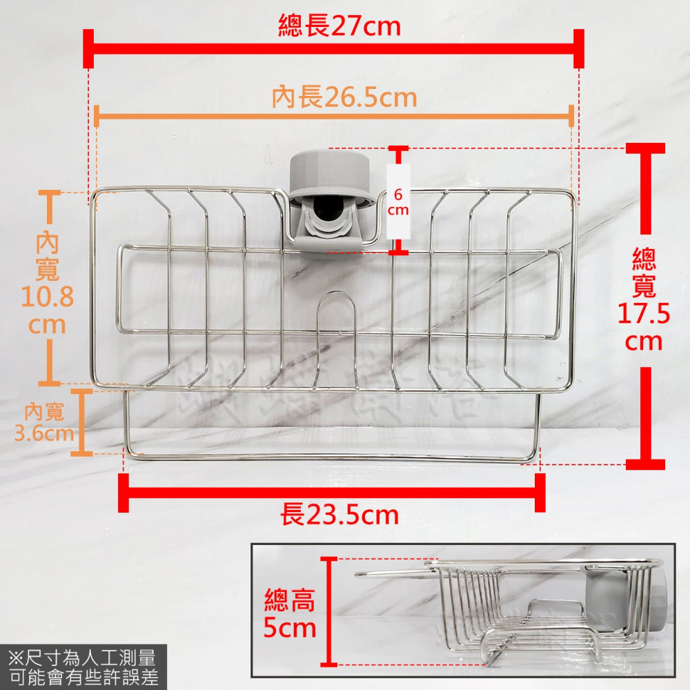 蝴蝶衛浴~【不鏽鋼 廚房水龍頭瀝水架】免打孔.可調節置物架.收納架.水槽.海綿抹布收納-細節圖2