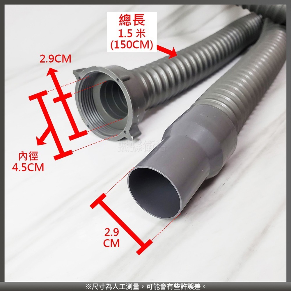 蝴蝶衛浴~【排水管 1.5米(150CM) 單條入】適用單槽式提籠落水頭加購水管-細節圖2