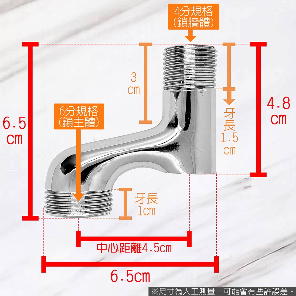 蝴蝶衛浴~台灣製造【止水彎頭 銅小彎】開關彎頭.加高牛角.加深牛角.牆壁水量開關.N型曲腳-細節圖2