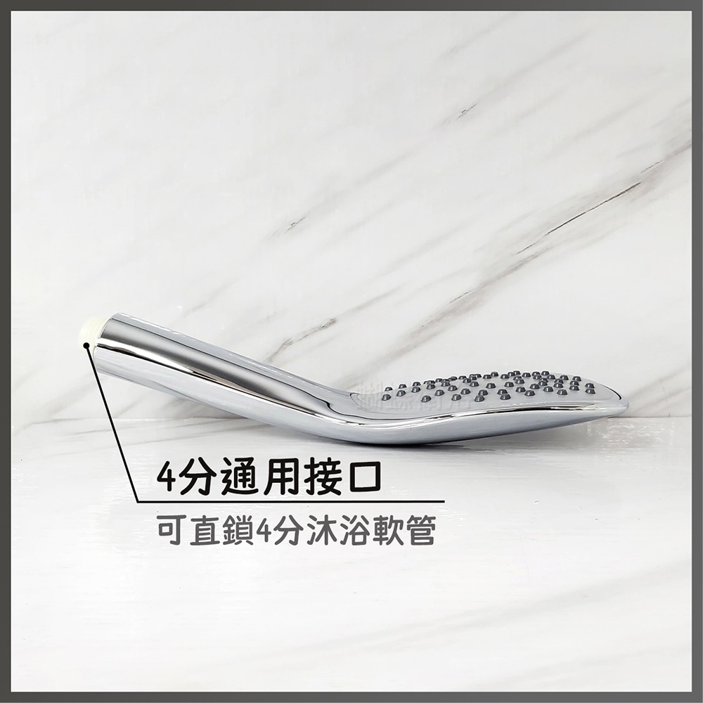 蝴蝶衛浴~【單段出水蓮蓬頭】大出水量.質感電鍍表面-細節圖5