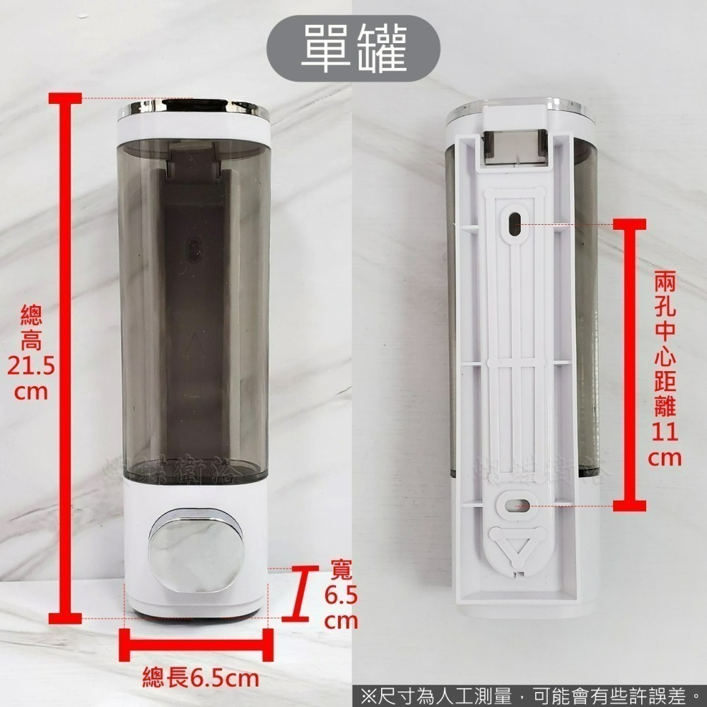 蝴蝶衛浴~【壁掛式給皂罐300ml】單罐/雙罐/三罐.按壓出液.洗手乳/洗髮精/沐浴乳適用.皂液器.沐浴罐-細節圖2