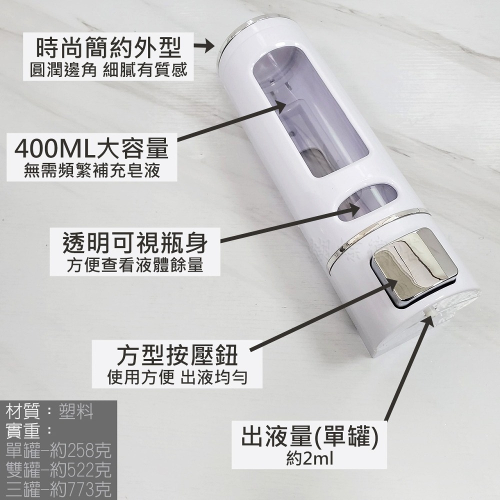 蝴蝶衛浴~【壁掛式給皂罐400ml】單罐/雙罐/三罐.按壓出液.洗手乳/洗髮精/沐浴乳適用.皂液器.沐浴罐-細節圖5