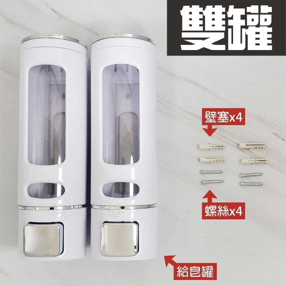 (白-雙罐)鑽牆螺絲