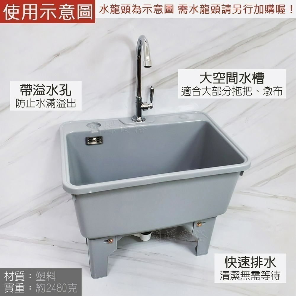 蝴蝶衛浴~【洗拖把槽】落地式水槽.高腳拖把池.可移動水槽.洗物槽.墩布池.帶溢水孔-細節圖4
