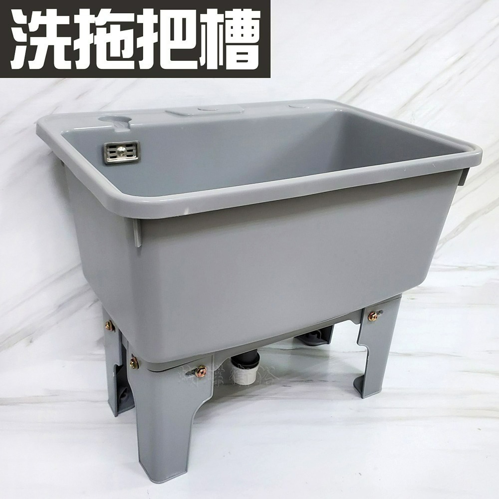 蝴蝶衛浴~【洗拖把槽】落地式水槽.高腳拖把池.可移動水槽.洗物槽.墩布池.帶溢水孔-規格圖5