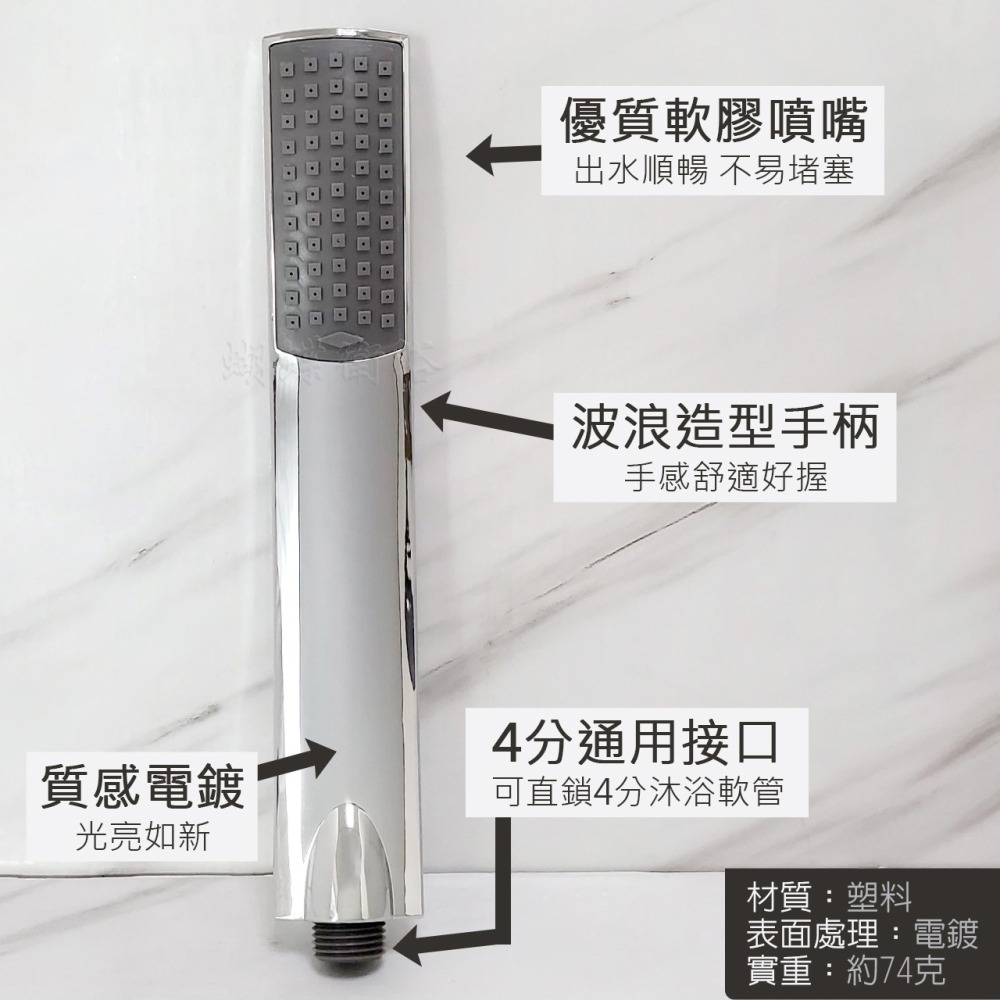 蝴蝶衛浴~【波浪造型 單段蓮蓬頭】單段把手.手持花灑.花灑把手.淋浴.洗澡.浴室-細節圖3