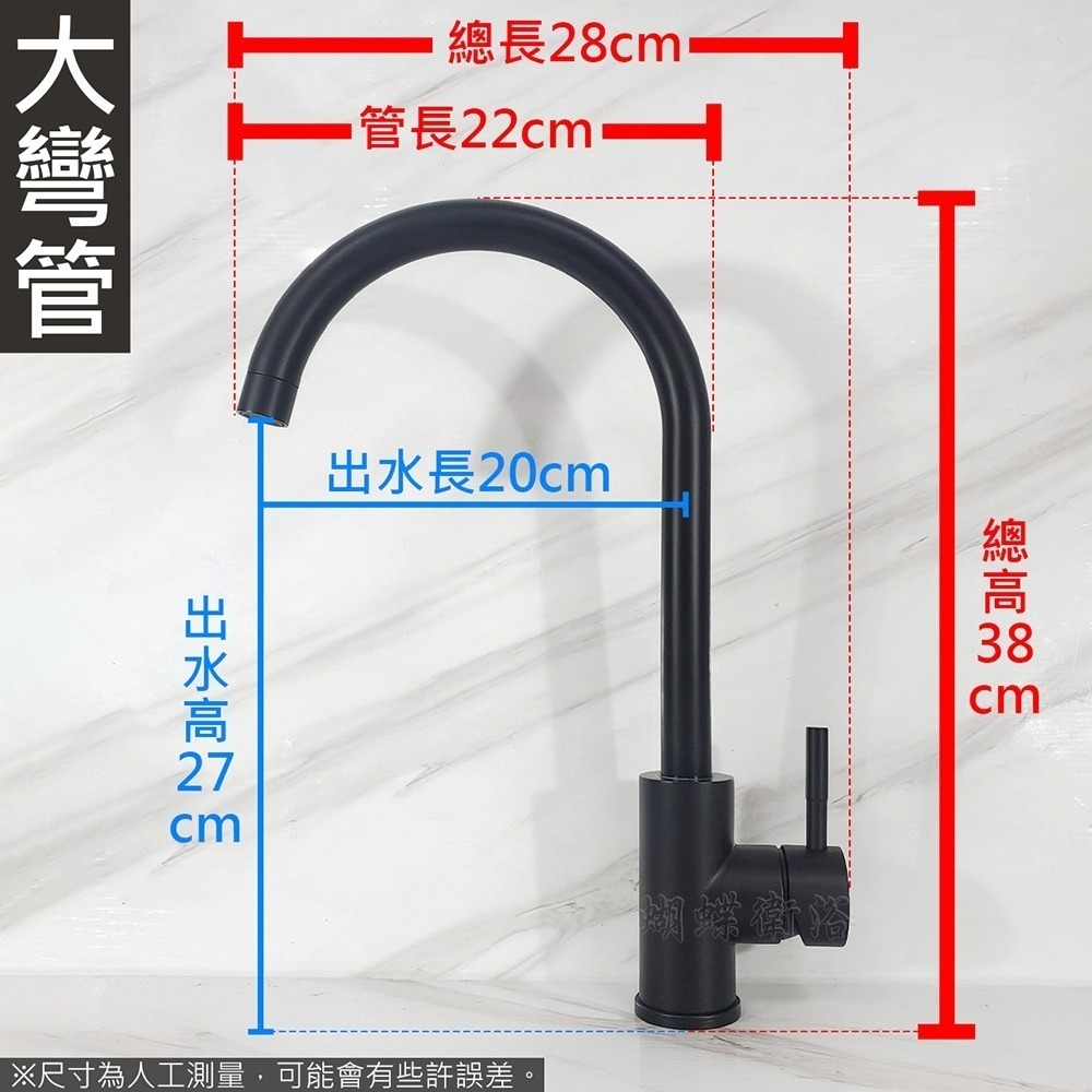 蝴蝶衛浴~304不鏽鋼【單孔檯面龍頭】35芯.冷熱混合.高質感霧黑.大彎管.七字管.冷熱水龍頭-細節圖2