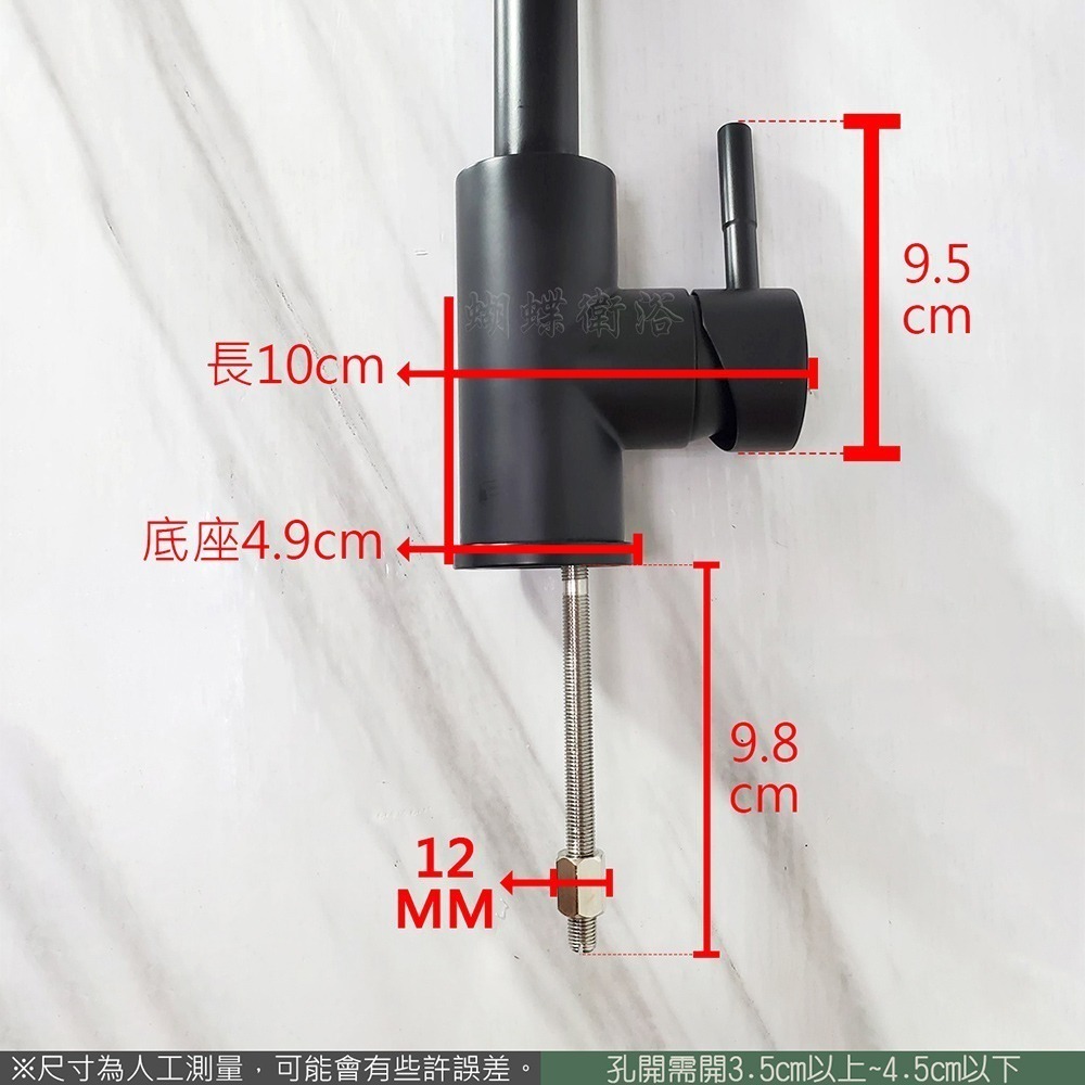 蝴蝶衛浴~304不鏽鋼【單孔檯面龍頭】35芯.冷熱混合.高質感霧黑.大彎管.七字管.冷熱水龍頭-細節圖4