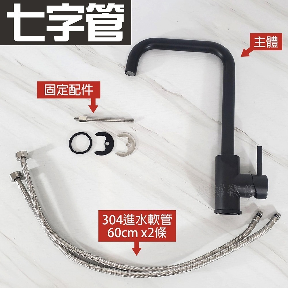 蝴蝶衛浴~304不鏽鋼【單孔檯面龍頭】35芯.冷熱混合.高質感霧黑.大彎管.七字管.冷熱水龍頭-細節圖7