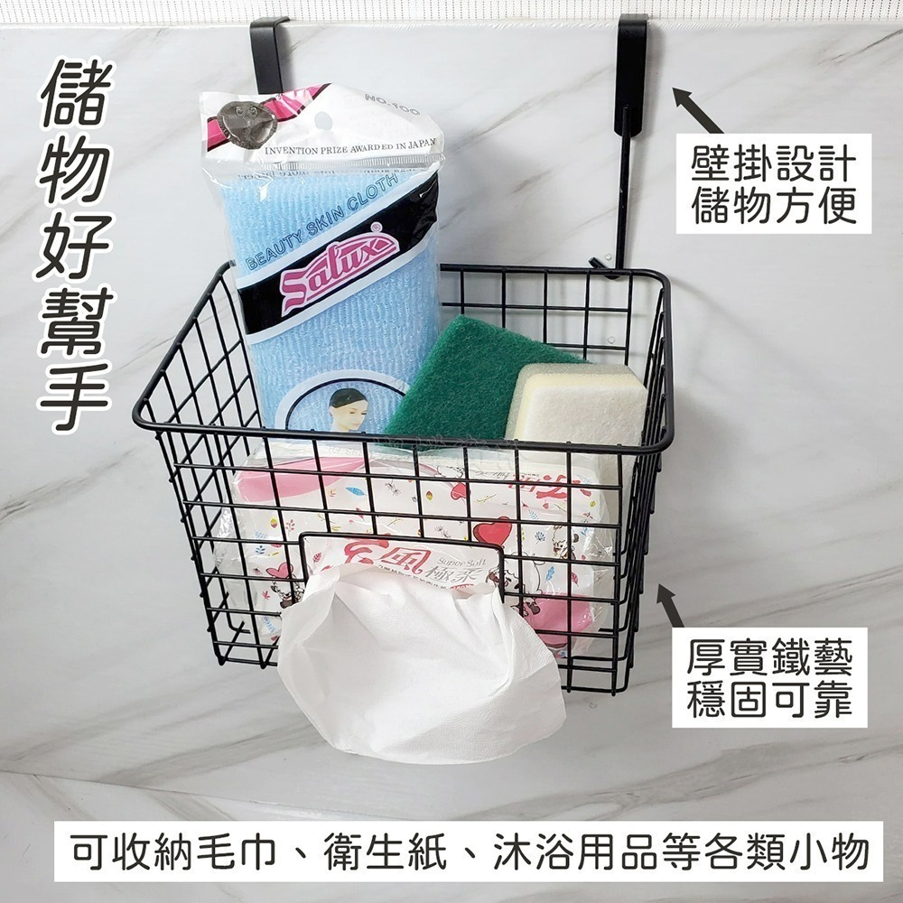 蝴蝶衛浴~【收納掛籃】免打孔.鐵藝工藝.壁掛式置物籃.置物架.儲物收納籃.收納筐.瀝水籃.門掛架.浴室桌面收納-細節圖4