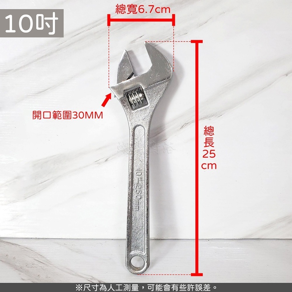 蝴蝶衛浴~【高鈦鋼活動扳手】10吋.12吋.手工具.多功能活扳手.手動板手-細節圖2