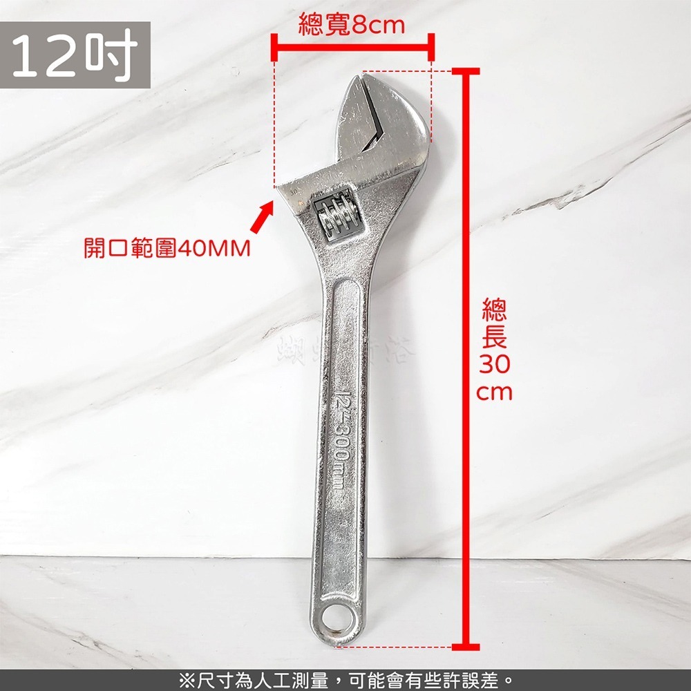 蝴蝶衛浴~【高鈦鋼活動扳手】10吋.12吋.手工具.多功能活扳手.手動板手-細節圖3