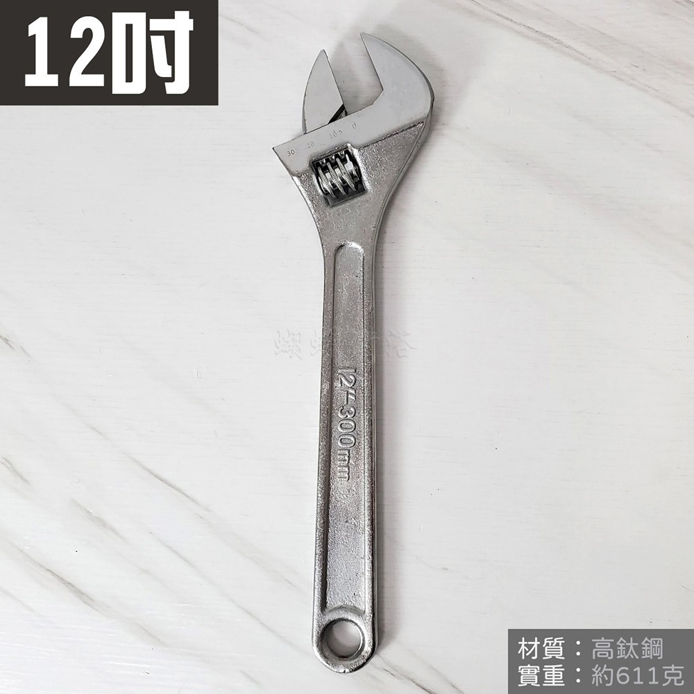 蝴蝶衛浴~【高鈦鋼活動扳手】10吋.12吋.手工具.多功能活扳手.手動板手-規格圖6