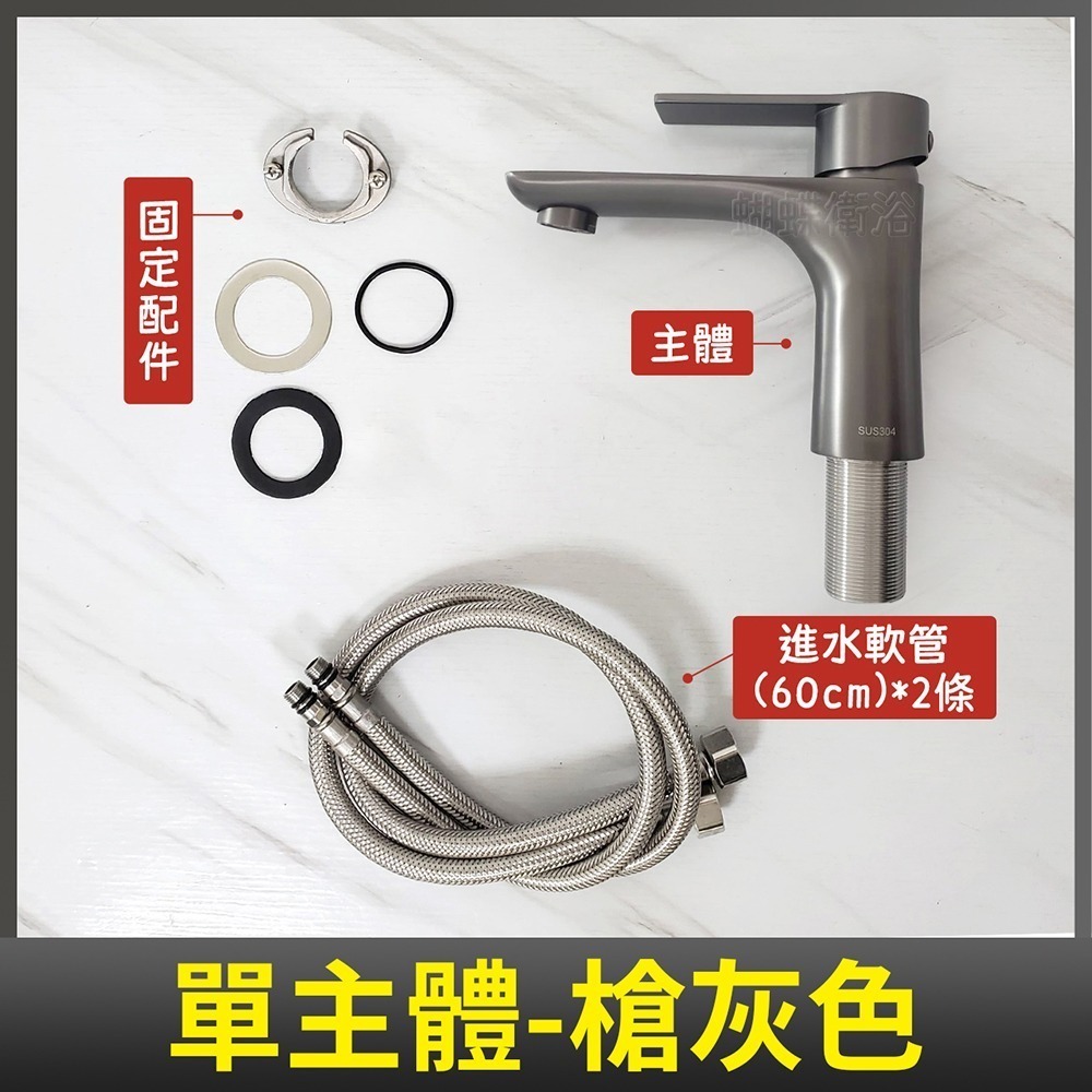 蝴蝶衛浴~304不鏽鋼【單孔面盆龍頭】35芯.冷熱混合.單孔龍頭.冷熱水龍頭.面盆水龍頭-細節圖5