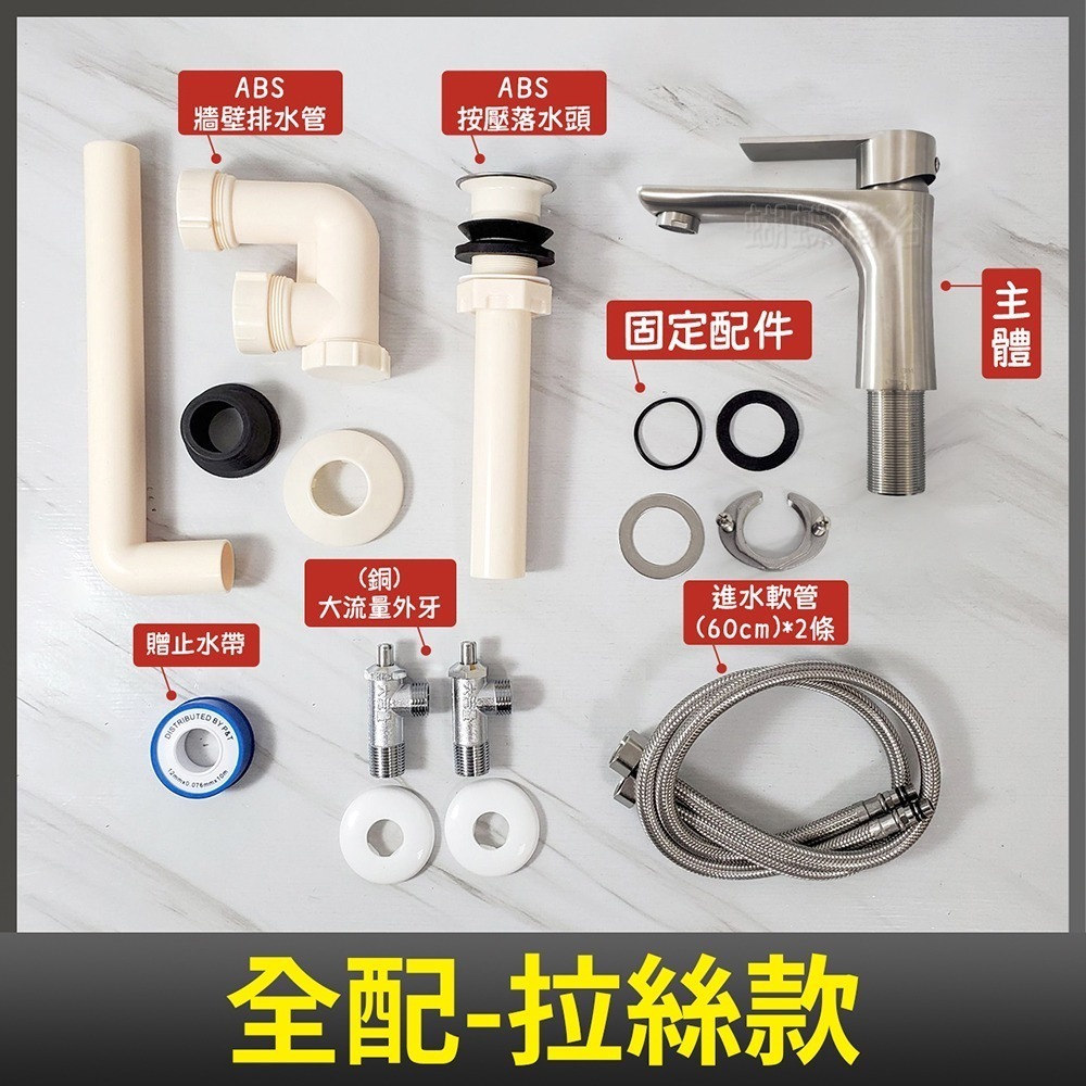 蝴蝶衛浴~304不鏽鋼【單孔面盆龍頭】35芯.冷熱混合.單孔龍頭.冷熱水龍頭.面盆水龍頭-細節圖6