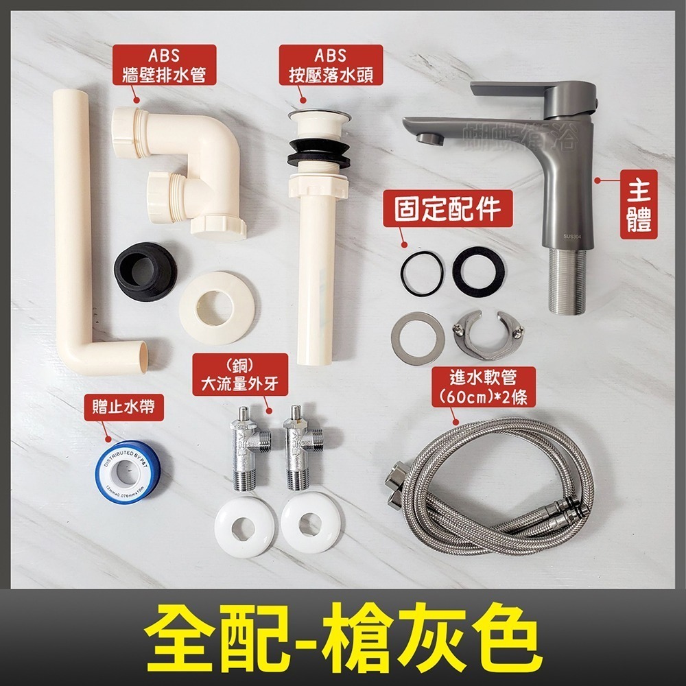 蝴蝶衛浴~304不鏽鋼【單孔面盆龍頭】35芯.冷熱混合.單孔龍頭.冷熱水龍頭.面盆水龍頭-細節圖7