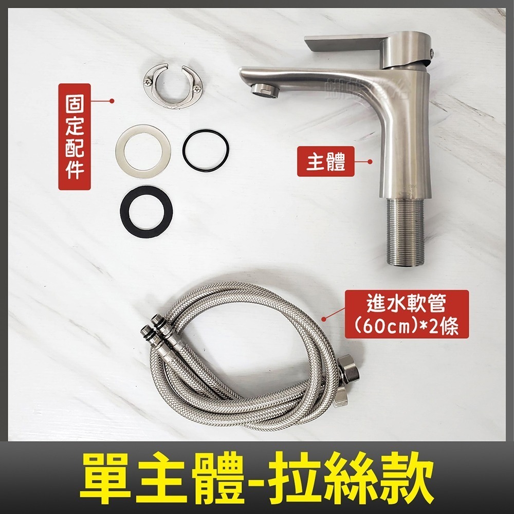 蝴蝶衛浴~304不鏽鋼【單孔面盆龍頭】35芯.冷熱混合.單孔龍頭.冷熱水龍頭.面盆水龍頭-規格圖7