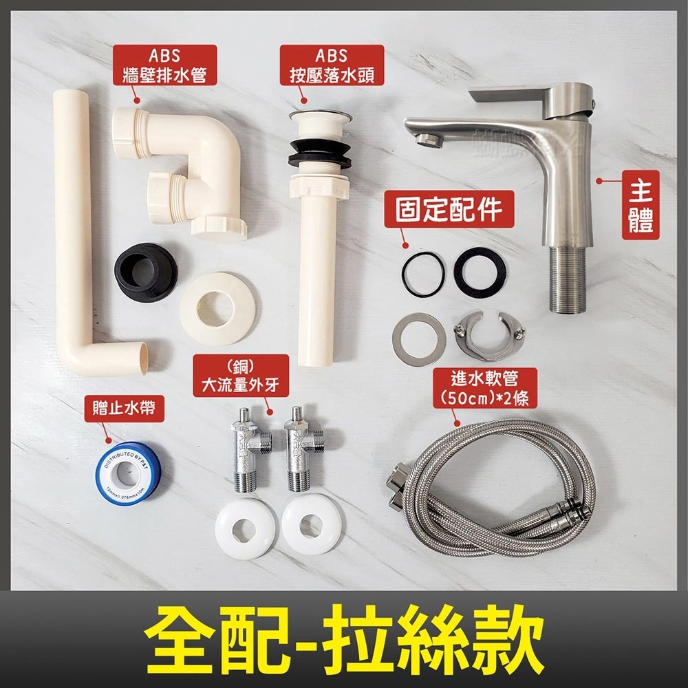 蝴蝶衛浴~304不鏽鋼【單孔面盆龍頭】冷熱混合.單孔龍頭.冷熱水龍頭.面盆水龍頭.C237-規格圖3