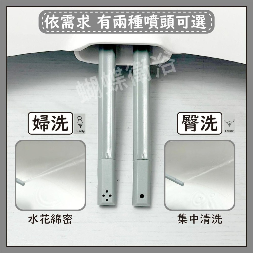 蝴蝶衛浴~【免插電免痔馬桶蓋】緩降+沖洗馬桶蓋.下鎖上鎖皆可.馬桶蓋.兩種出水模式-細節圖4