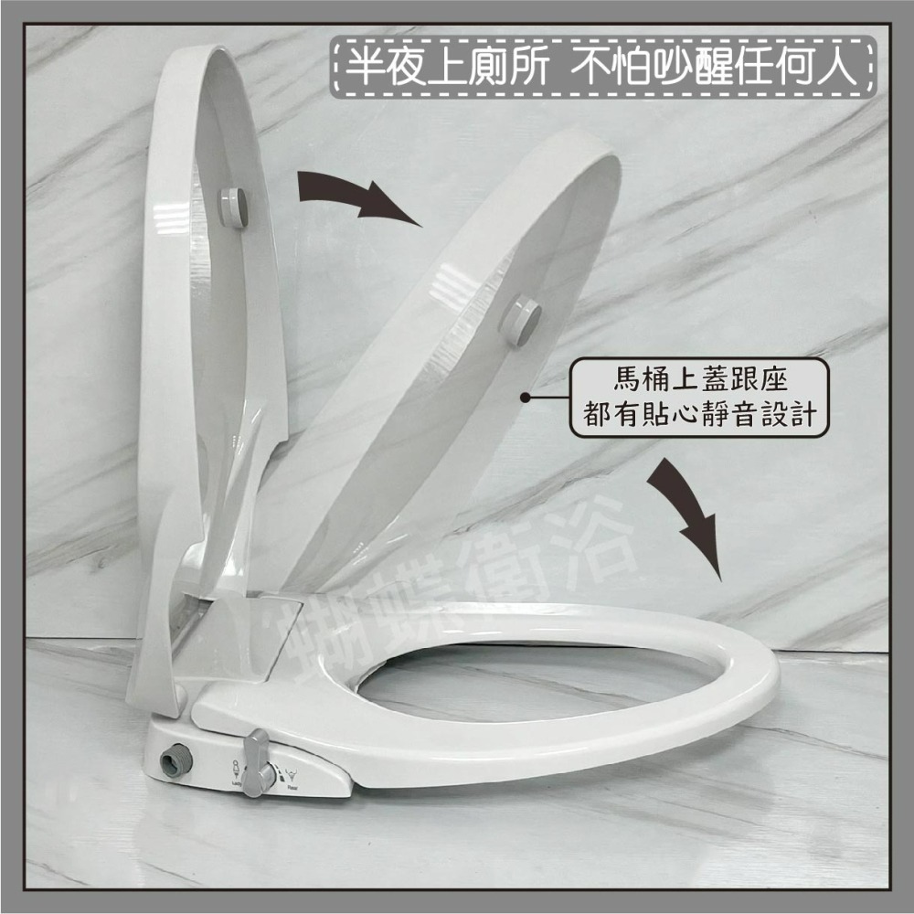 蝴蝶衛浴~【免插電免痔馬桶蓋】緩降+沖洗馬桶蓋.下鎖上鎖皆可.馬桶蓋.兩種出水模式-細節圖5
