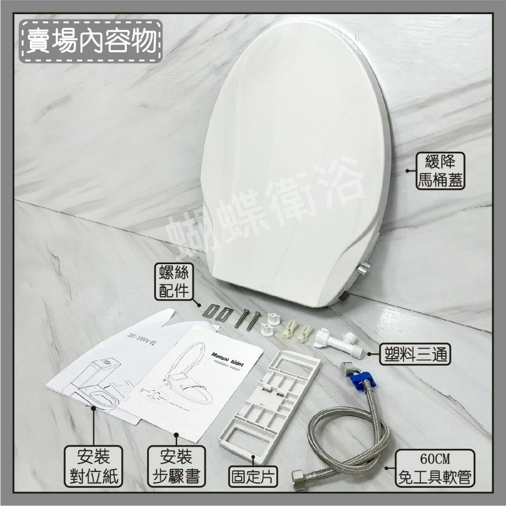 (免插電)緩降馬桶蓋+安裝QR扣