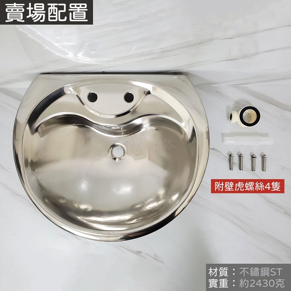 蝴蝶衛浴~台灣製造【304不鏽鋼ST 雙孔冷熱面盆 有溢水孔】冷熱面盆.不鏽鋼洗面盆.洗臉盆.雙孔拋光處理-規格圖6