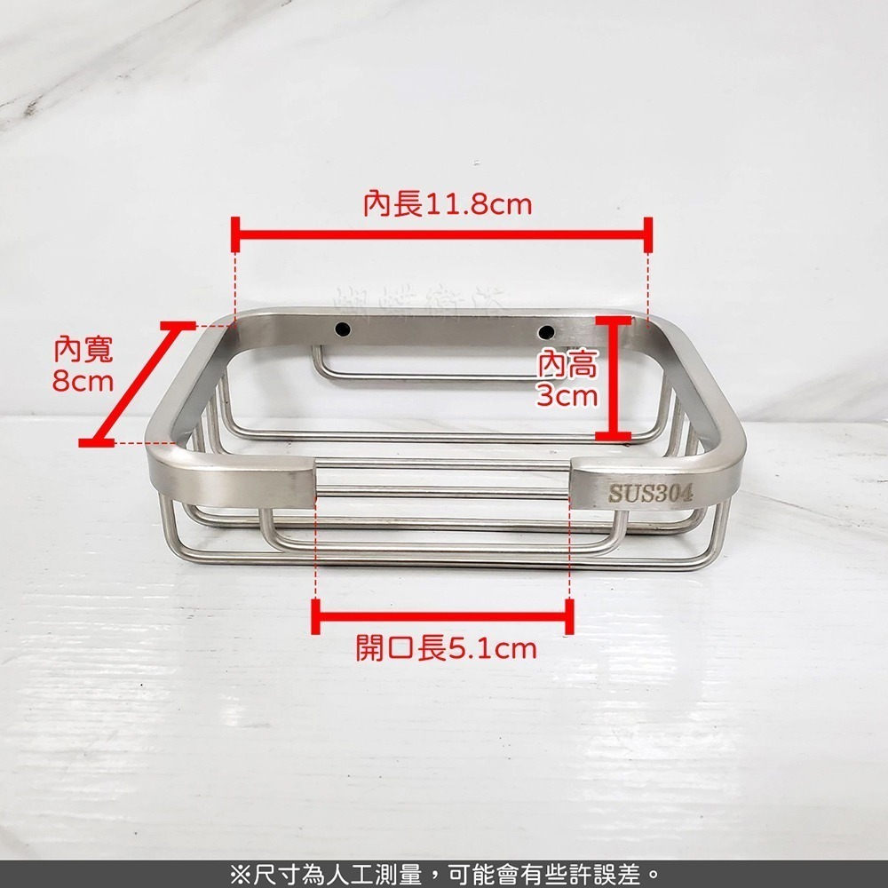 蝴蝶衛浴~【304不鏽鋼髮絲紋/亮面 單層肥皂架】肥皂盤.置物架.置物盤.收納架-細節圖3