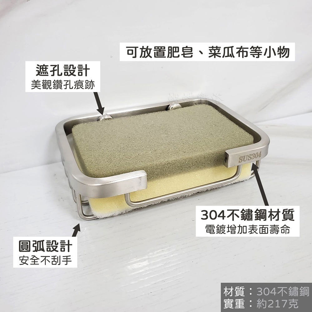 蝴蝶衛浴~【304不鏽鋼髮絲紋/亮面 單層肥皂架】肥皂盤.置物架.置物盤.收納架-細節圖4
