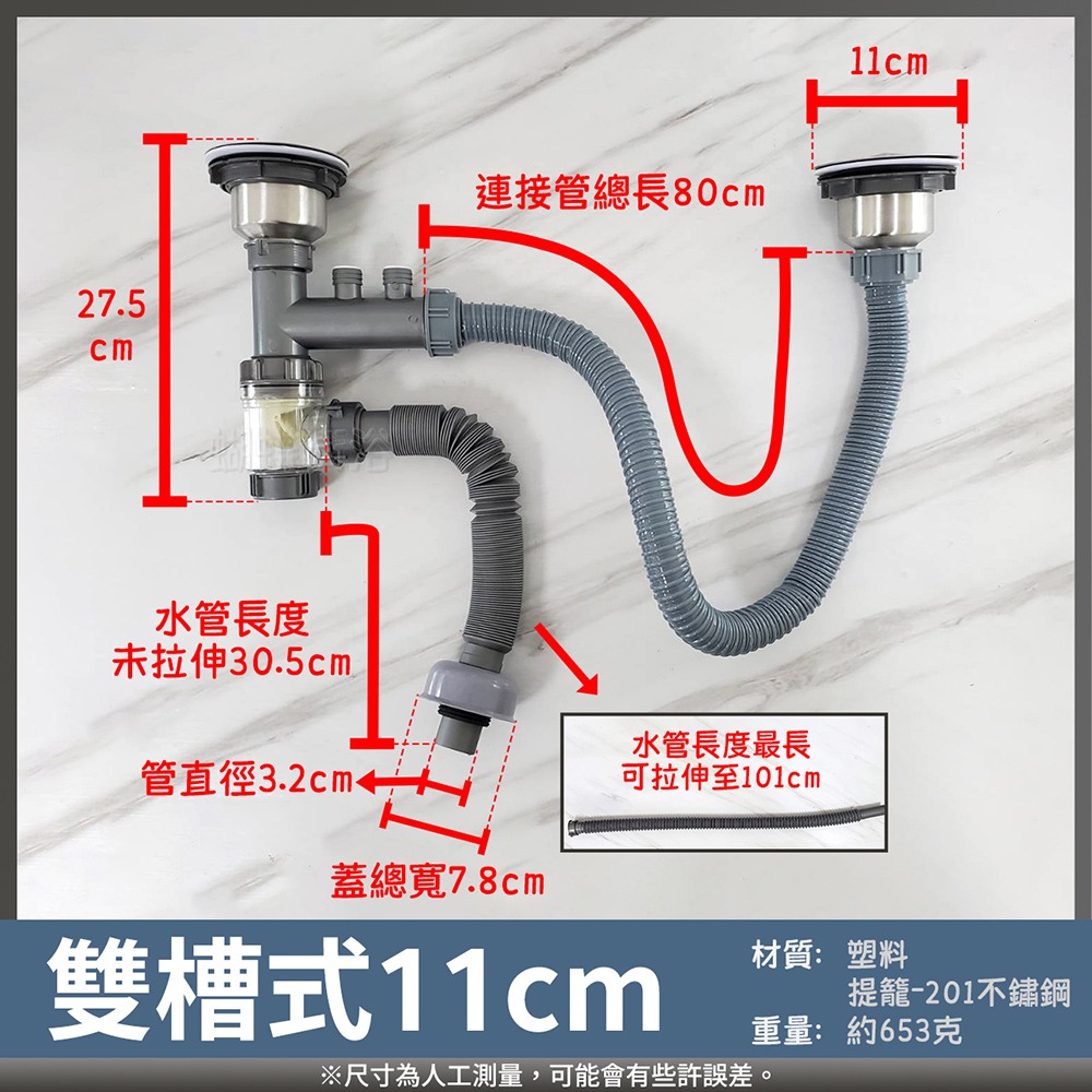 蝴蝶衛浴~【雙槽式 廚房水槽落水頭-提籠】流理臺落水頭.水槽提藍.防蟑防臭.水槽落水頭.有效防蟑防臭.下水管-細節圖2