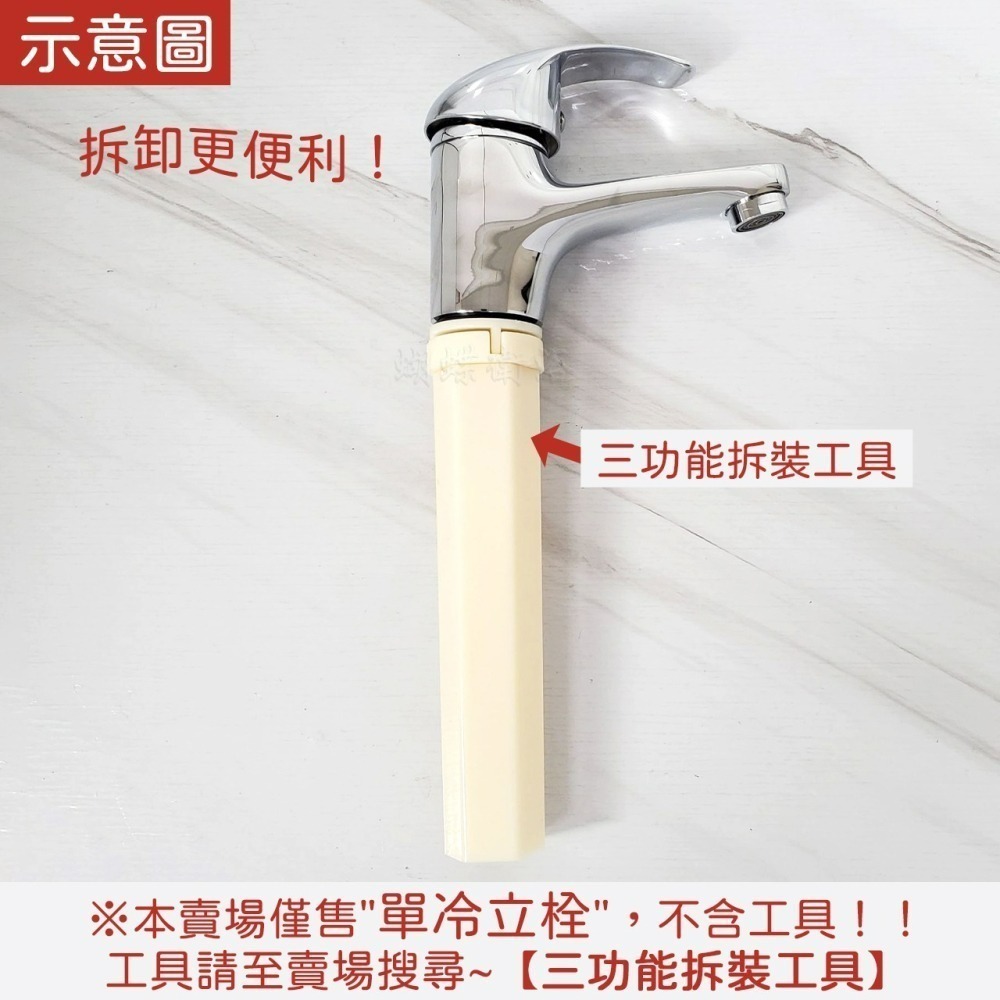 蝴蝶衛浴~【單孔面盆龍頭 單冷水】4分.平出水.40芯.單冷立栓.單冷水龍頭.面盆龍頭.單孔立栓-細節圖4