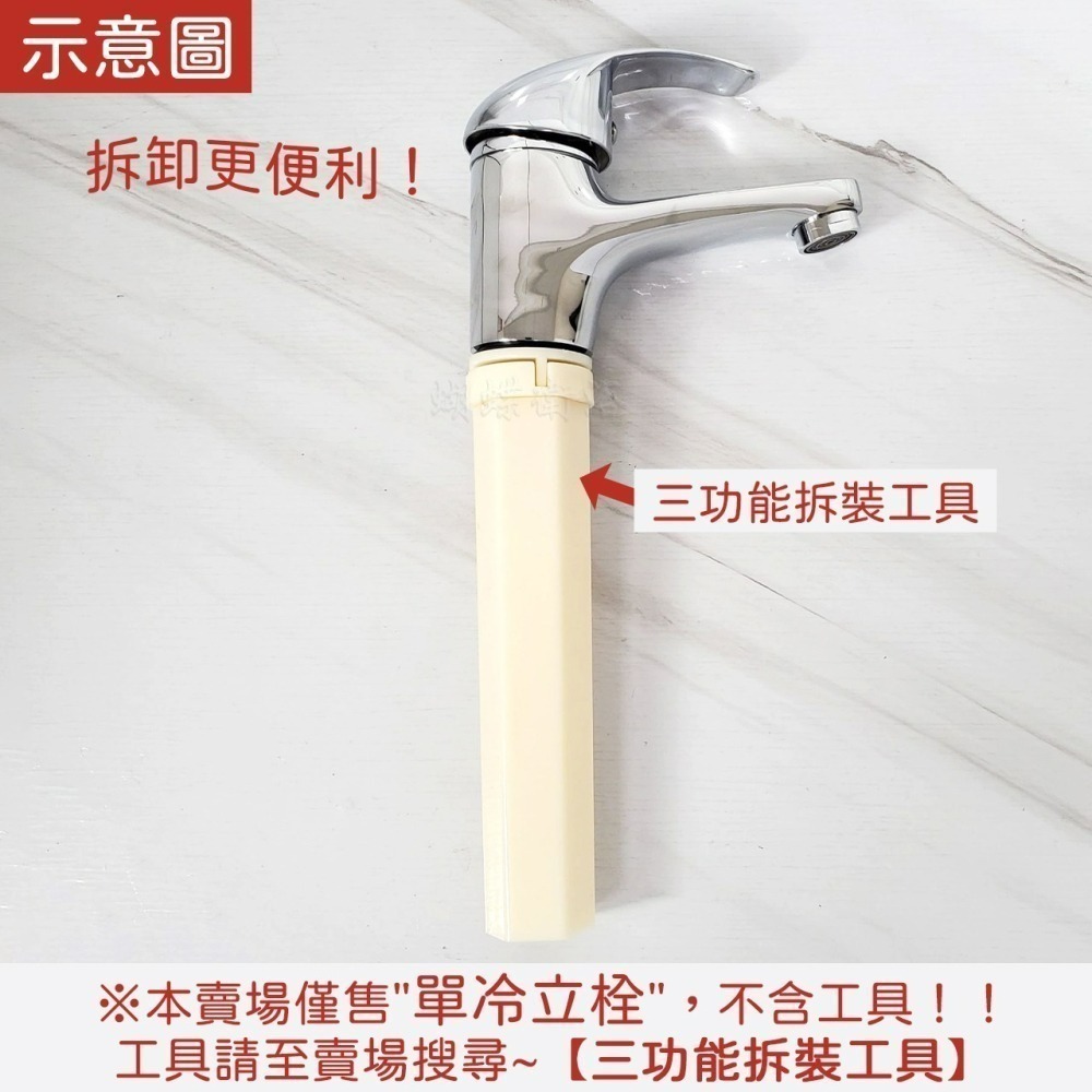 蝴蝶衛浴~【單孔面盆龍頭 單冷水】4分.平出水.40芯.單冷立栓.單冷水龍頭.面盆龍頭.單孔立栓-細節圖4