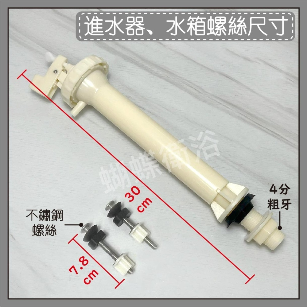 蝴蝶衛浴~【(側開專用)TOTO側開馬桶水箱噴射組】台製馬桶水箱噴射式低另件.水箱控制器,馬桶開關.馬桶排水.-細節圖4