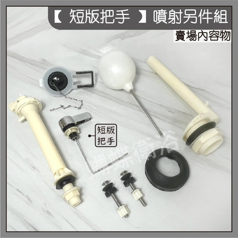 蝴蝶衛浴~【(側開專用)TOTO側開馬桶水箱噴射組】台製馬桶水箱噴射式低另件.水箱控制器,馬桶開關.馬桶排水.-細節圖5