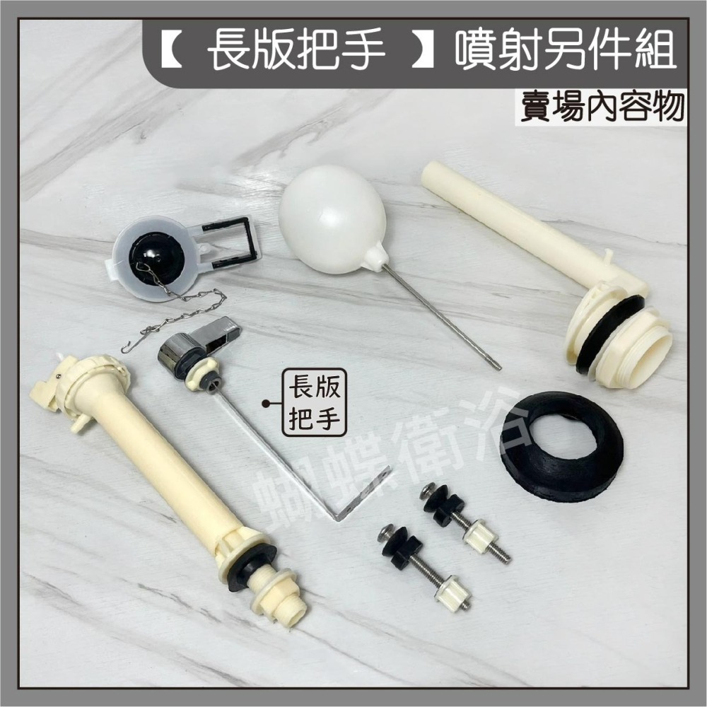 蝴蝶衛浴~【(側開專用)TOTO側開馬桶水箱噴射組】台製馬桶水箱噴射式低另件.水箱控制器,馬桶開關.馬桶排水.-細節圖6