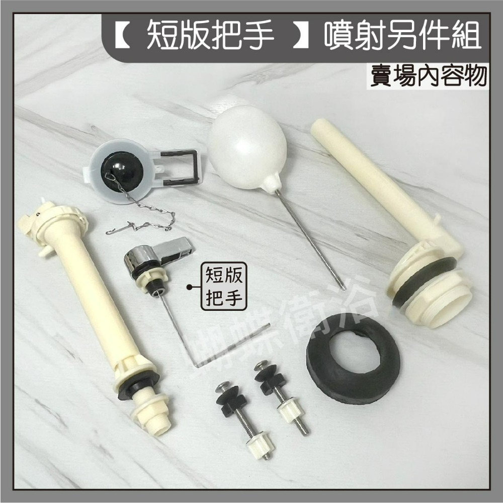 蝴蝶衛浴~【(側開專用)TOTO側開馬桶水箱噴射組】台製馬桶水箱噴射式低另件.水箱控制器,馬桶開關.馬桶排水.-規格圖7