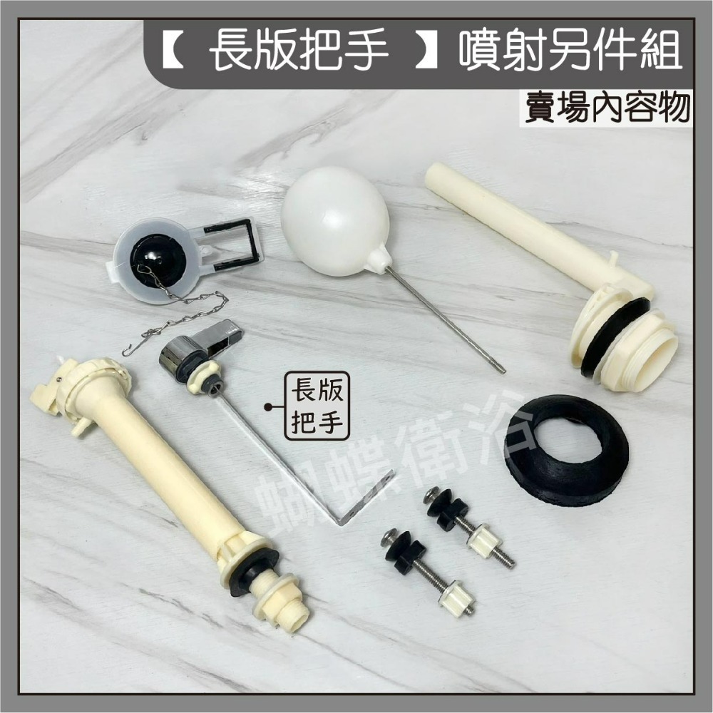 蝴蝶衛浴~【(側開專用)TOTO側開馬桶水箱噴射組】台製馬桶水箱噴射式低另件.水箱控制器,馬桶開關.馬桶排水.-規格圖7