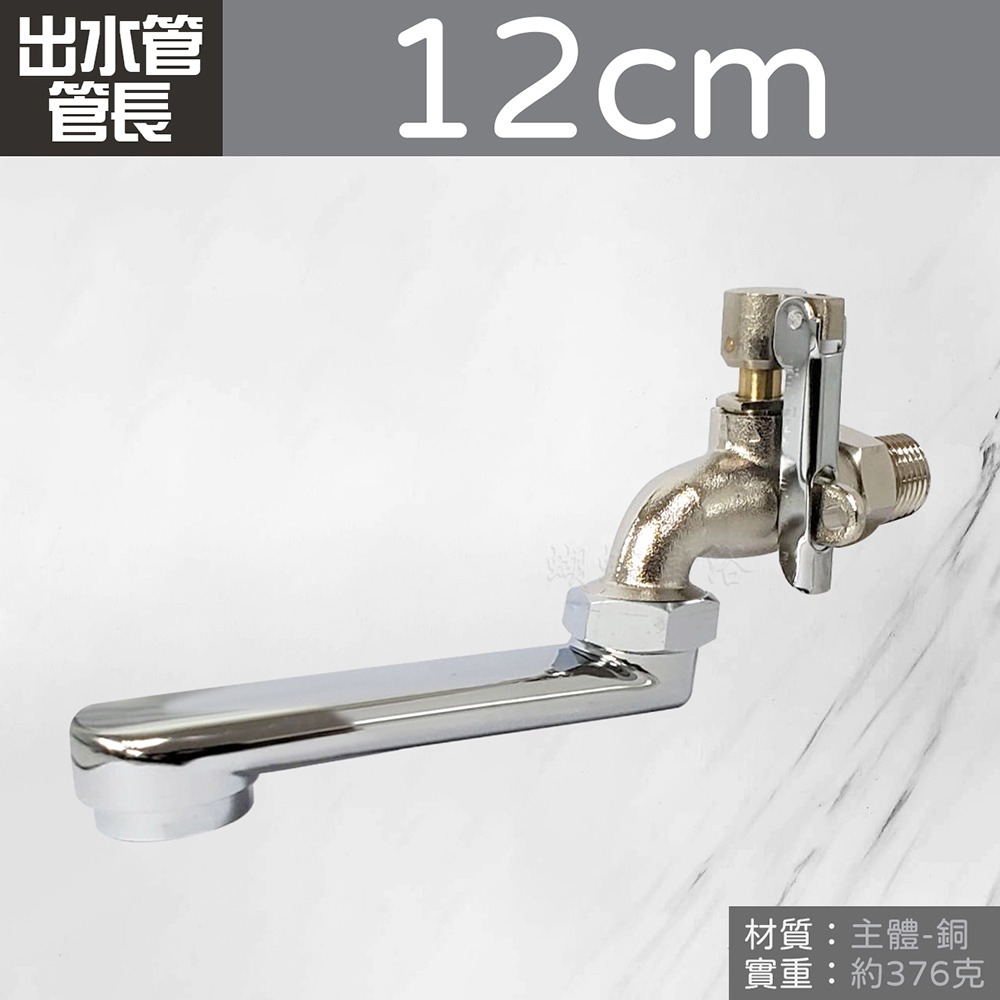 蝴蝶衛浴~【附鎖自由栓 球閥】4種規格可選.六分出水口.四分粗牙接口.附鎖共用栓.壁式龍頭.無附修飾蓋-規格圖4