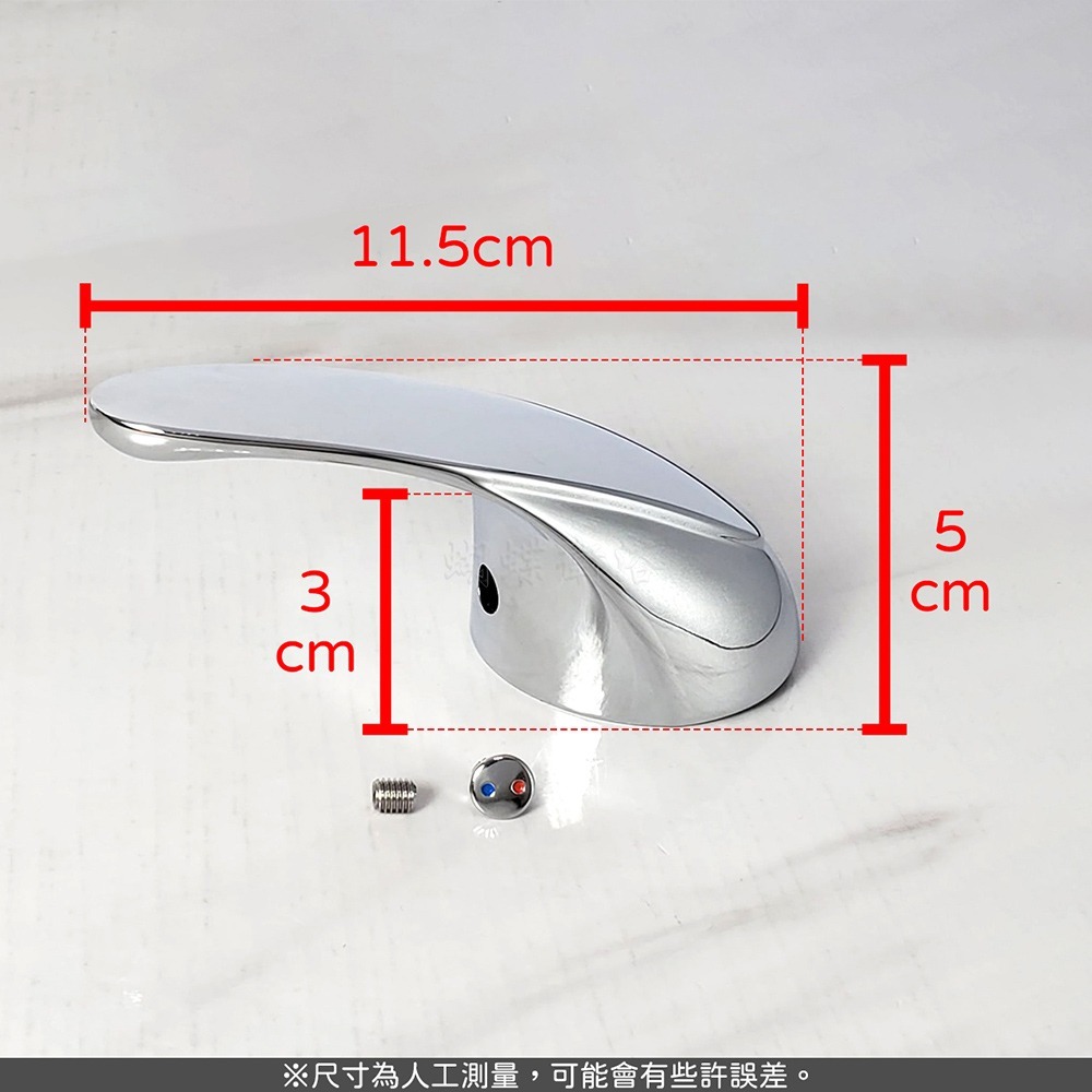 蝴蝶衛浴~【水龍頭把手(40芯用)】開啟把手.龍頭手柄.無附工具.附螺絲.附眼睛-細節圖2
