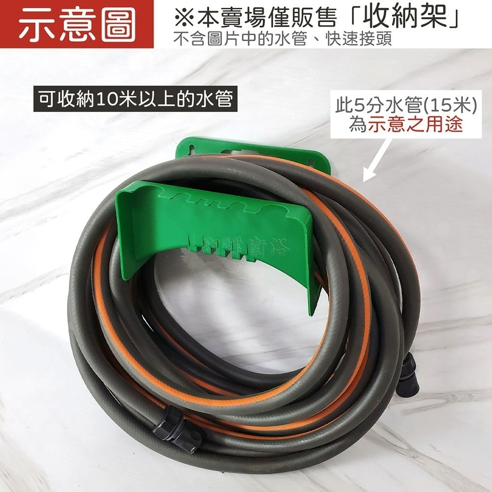 蝴蝶衛浴~【台製 水管收納架】軟管收納.壁掛架.水管架.水槍收納.花園.園藝-細節圖4