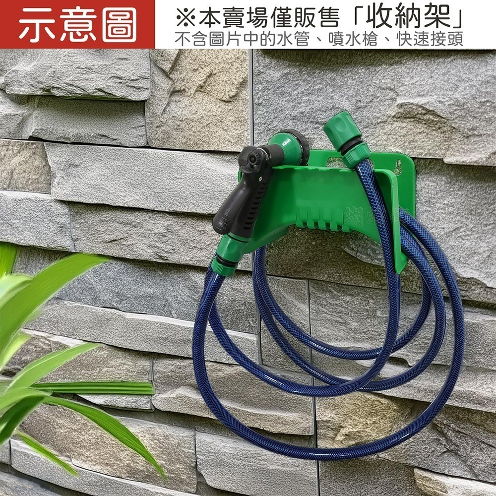 蝴蝶衛浴~【台製 水管收納架】軟管收納.壁掛架.水管架.水槍收納.花園.園藝-細節圖5