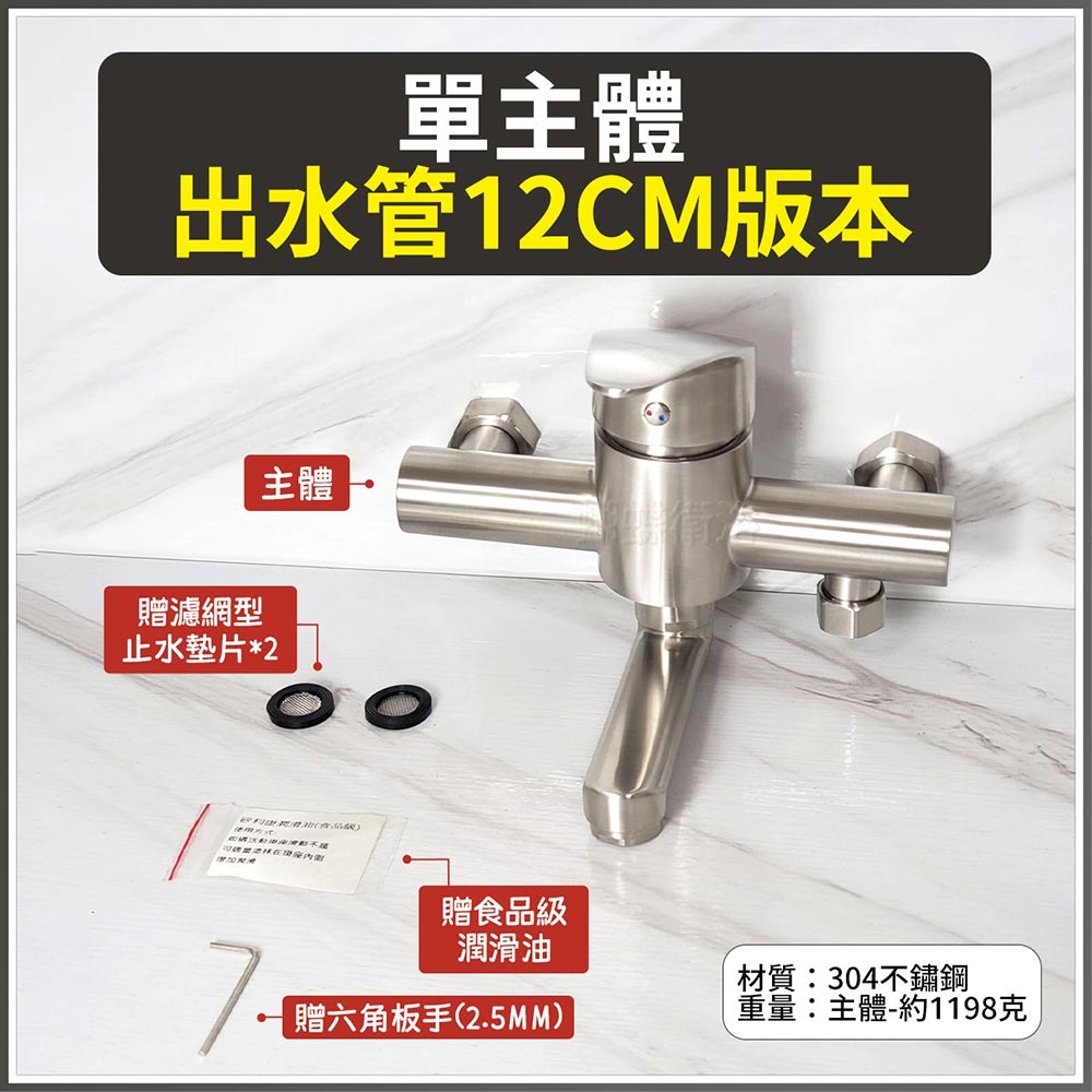 蝴蝶衛浴~304不鏽鋼【無鉛廚房水龍頭】LF無鉛認證.47芯.冷熱混合.無鉛龍頭.壁式龍頭.出水管可移動-規格圖6