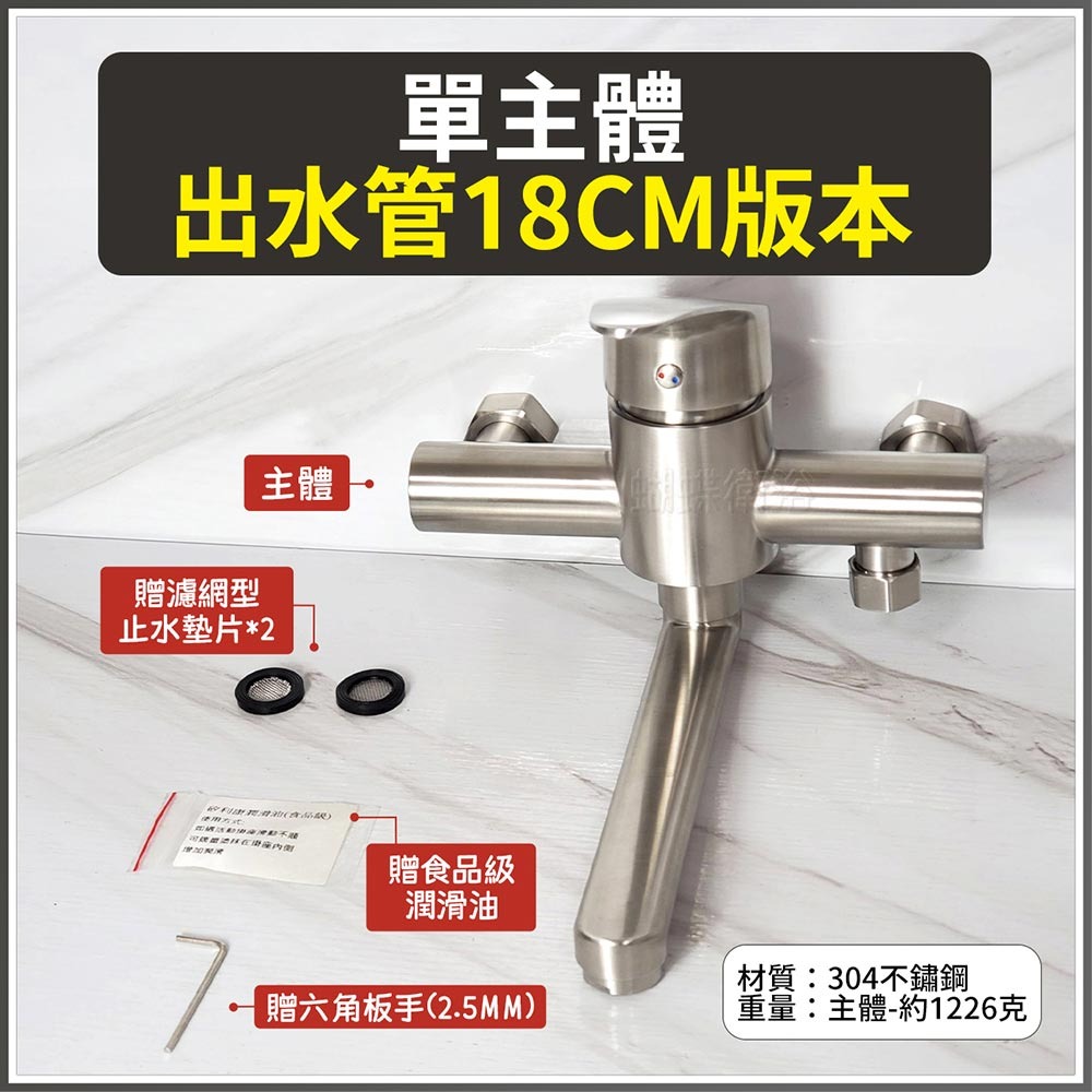 【H廊】單購主體-(出水管18CM版本)