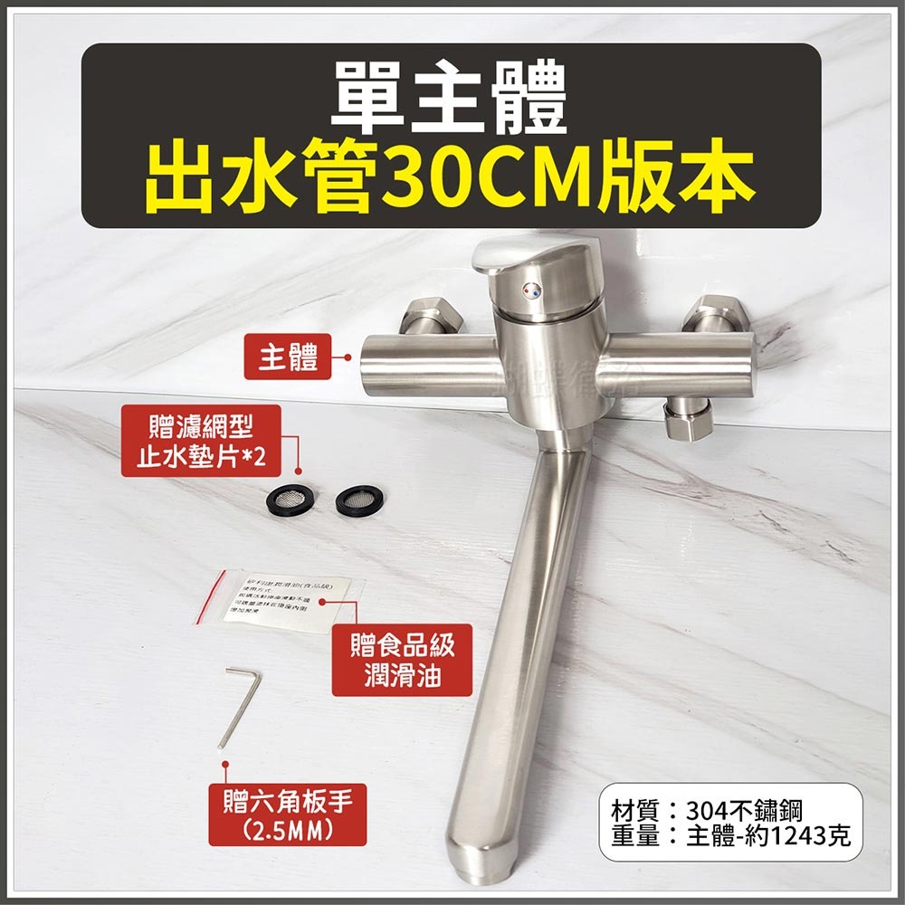 【H廊】單購主體-(出水管30CM版本)