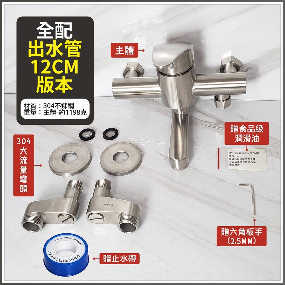 【H廊】全配-(出水管12CM版本)