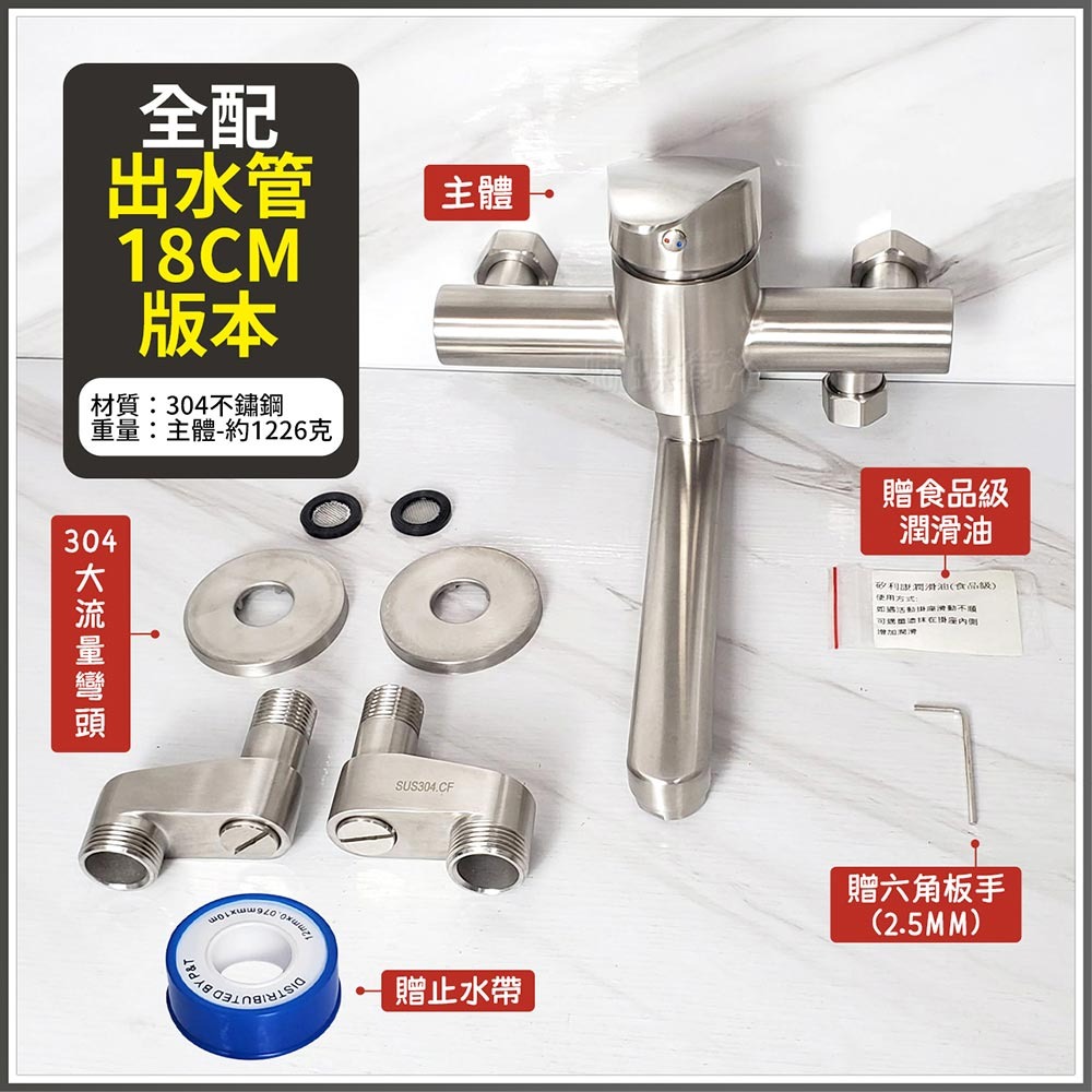 【H廊】全配-(出水管18CM版本)