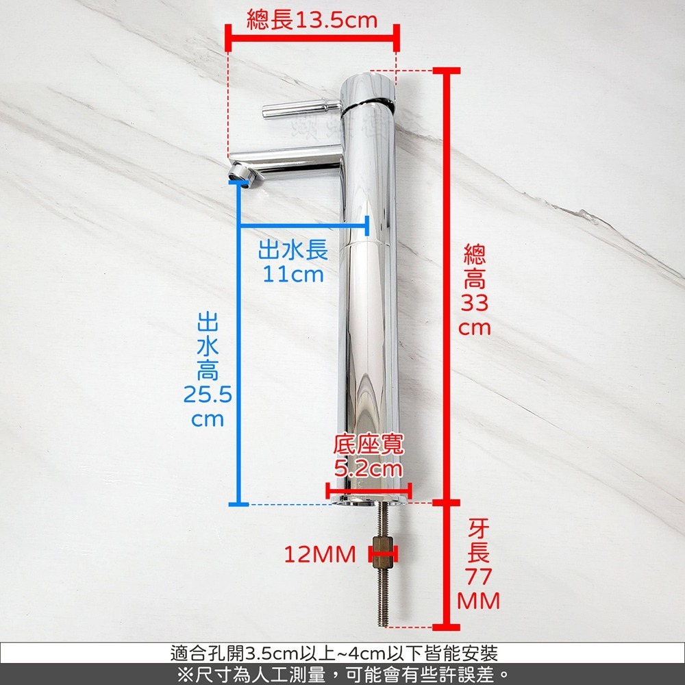蝴蝶衛浴~【單孔面盆龍頭】台灣製造.35芯.冷熱混合.竹節水龍頭.檯上盆龍頭.碗公盆龍頭.加高平出水-細節圖2